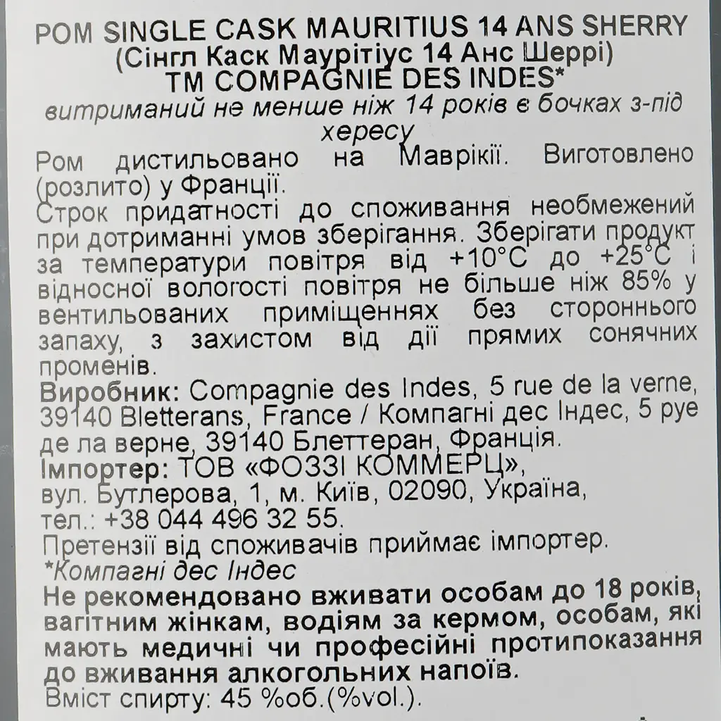 Ром Compagnie des Indes Single Cask Mauritius Sherry, 45%, 0,7 л, у подарунковій упаковці - фото 6