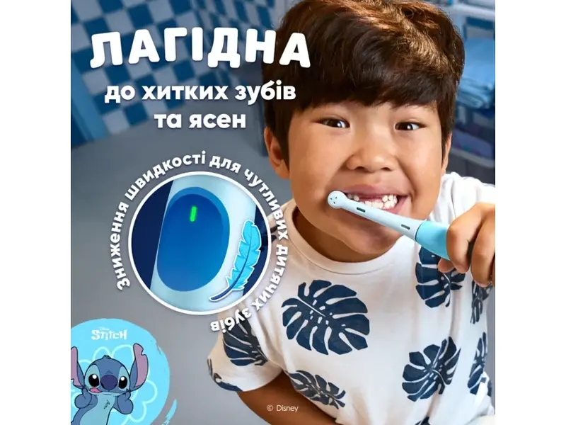 Електрична зубна щітка Braun Oral-B iO Series 2 iOS2K.1I9.K Stich (8700216932479) - фото 4