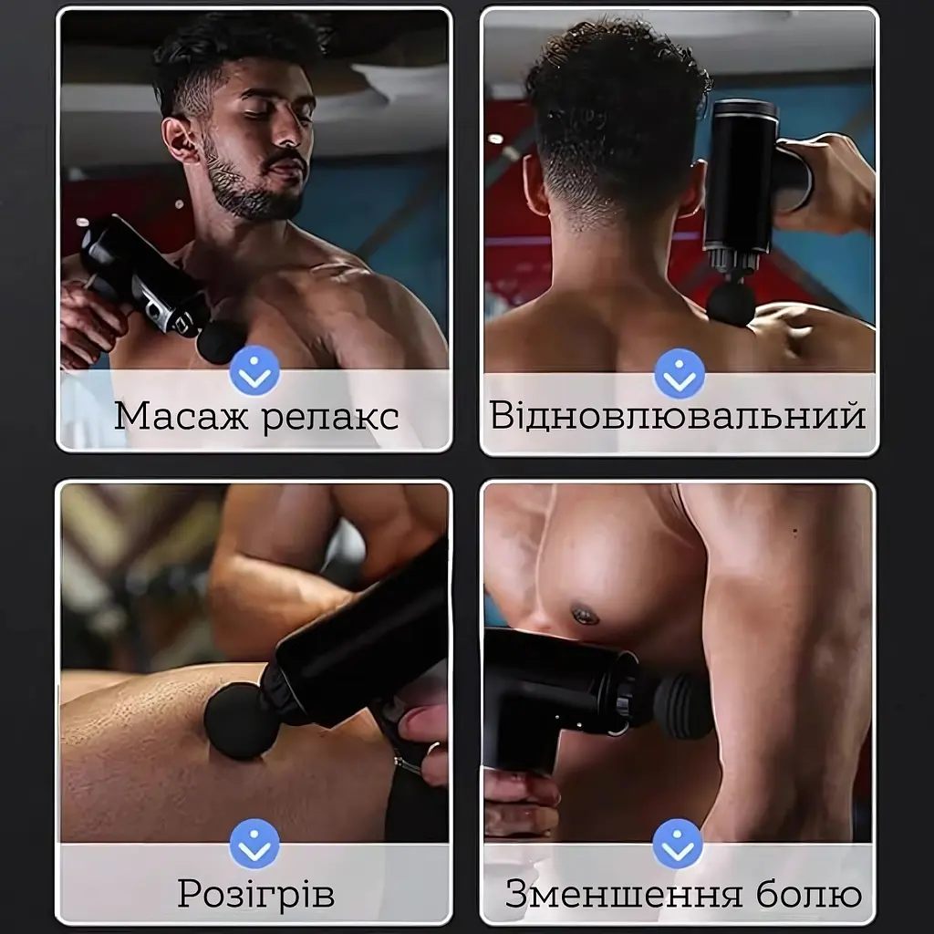 Портативний вібраційний масажер для всього тіла, Fascial Gun акумуляторний 2400 мАг, Професійний фасціальний масажний пістолет для - фото 9