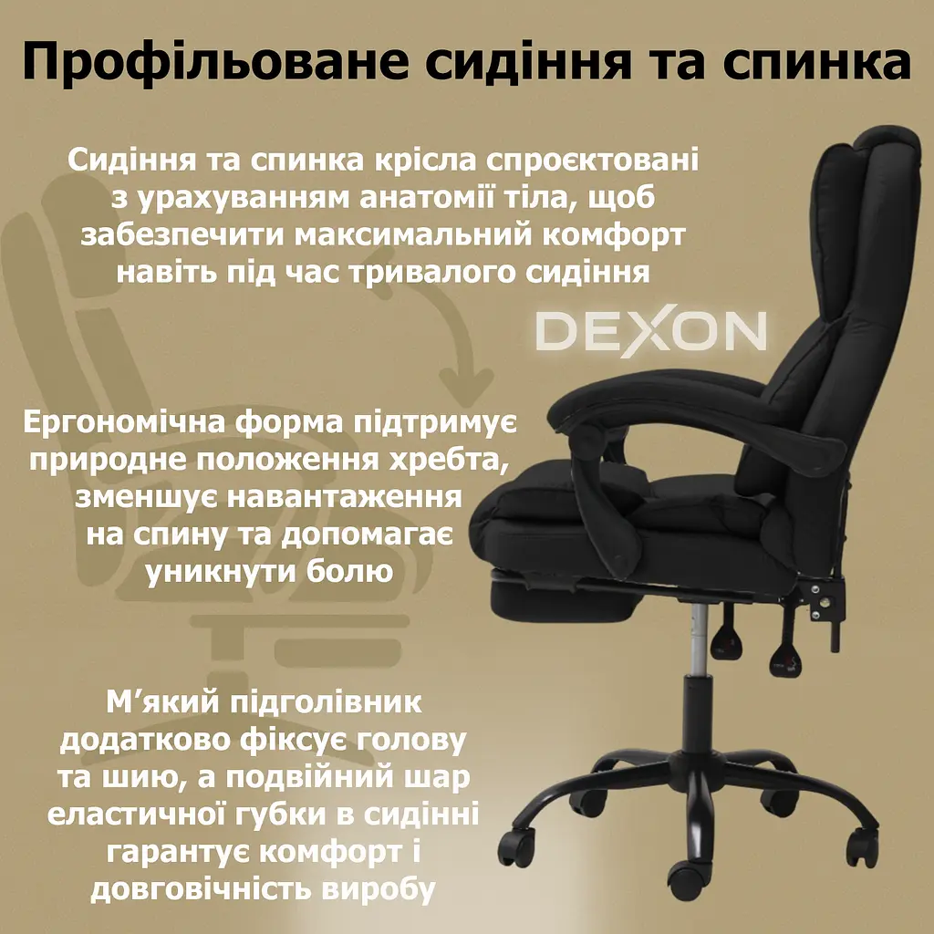 Крісло комп'ютерне DEXON PRIME з еко-шкіри з підставкою для ніг Чорний - фото 4