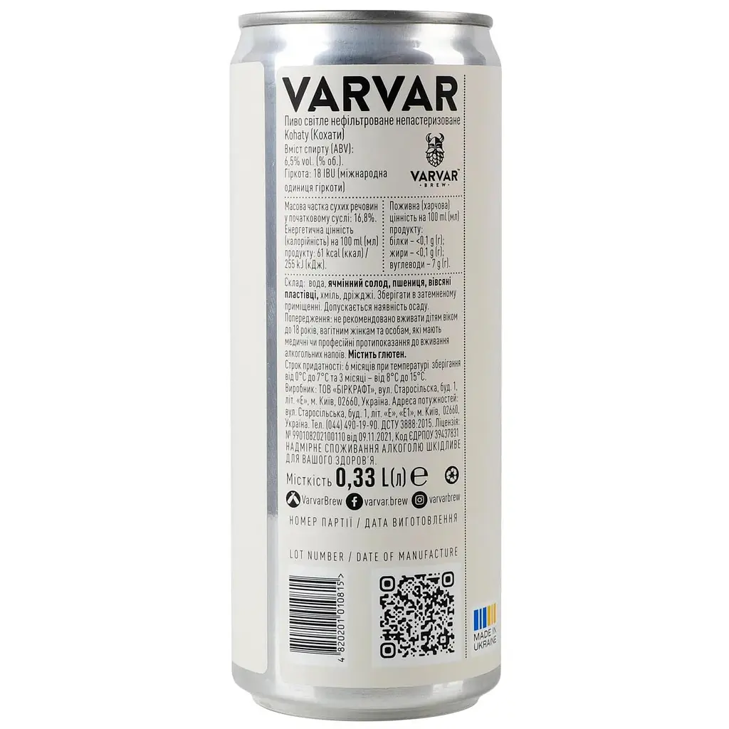 Пиво Varvar Kohaty світле нефільтроване непастеризоване 6.5% 0.33 л - фото 3