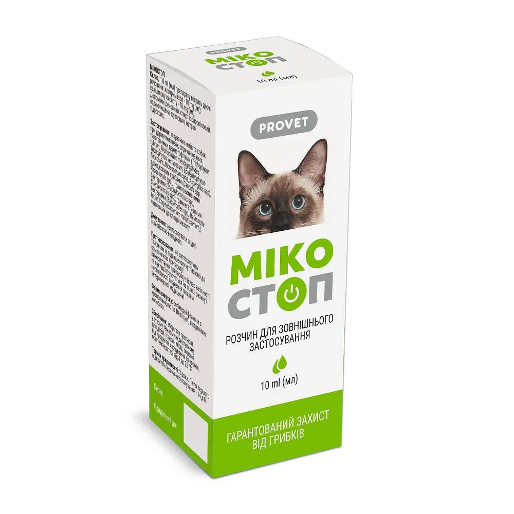 Краплі Provet МІКОСТОП для котів та собак 10 мл (протигрибкові), арт PR020030