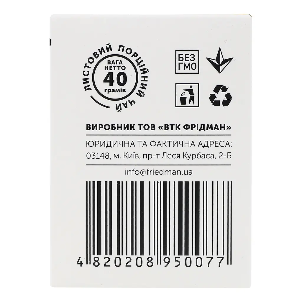 Чай зелений Hello Tea Ті Гуань Інь 40 г (20 шт. х 2 г) (930235) - фото 5