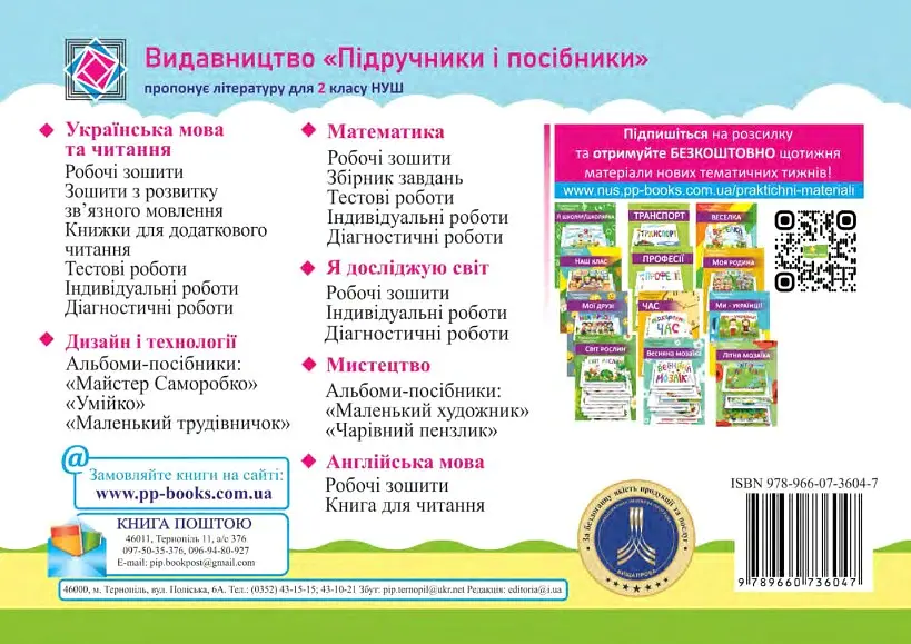 Тренажер з математики 2 клас. У двох частинах. Частина 1 - Мирослава Козак - фото 2