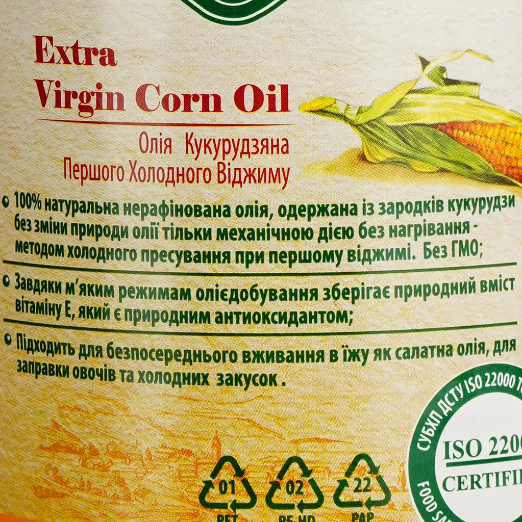 Масло кукурузное Кама нерафинированное первого холодного отжима 1 л (485148) - фото 5
