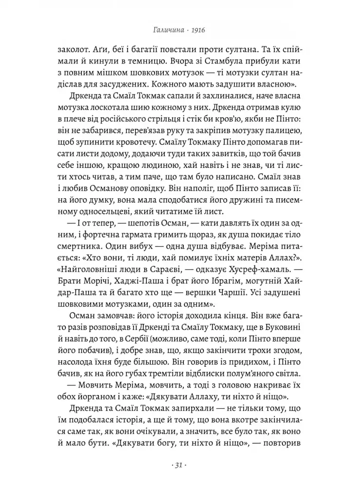 Світ і все, що в ньому є - фото 8