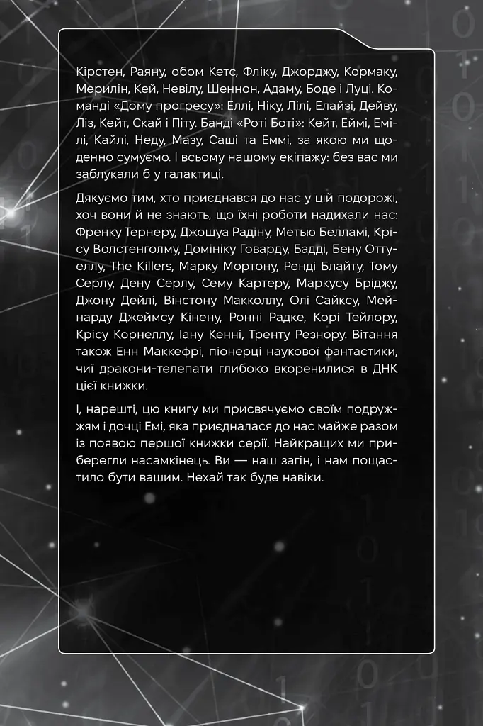 Згасання Аврори. Аврора. Книжка 3 - Джей Крістофф - фото 5