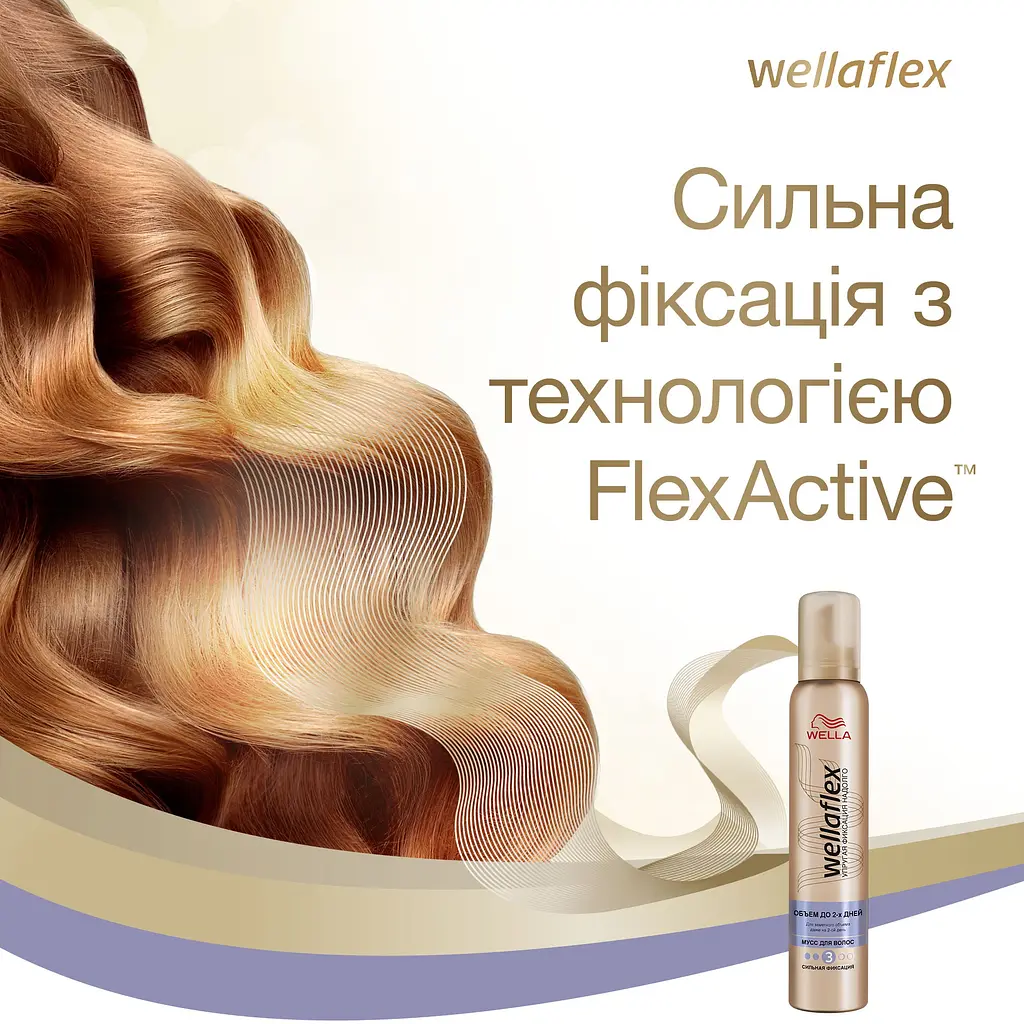 Мусс для волос Wellaflex Объем до 2 дней Сильной фиксации, 200 мл - фото 8