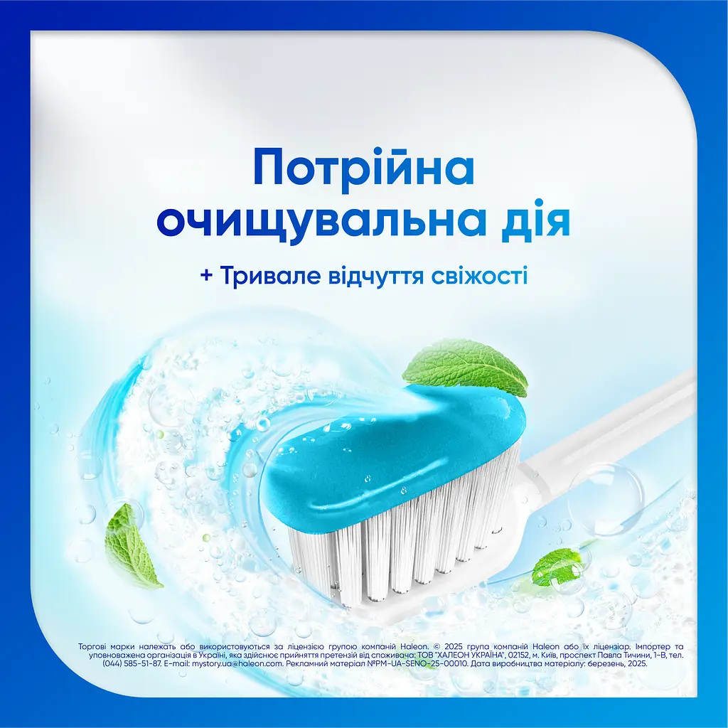 Зубная паста Sensodyne Глубокое очищение 75 мл - фото 5