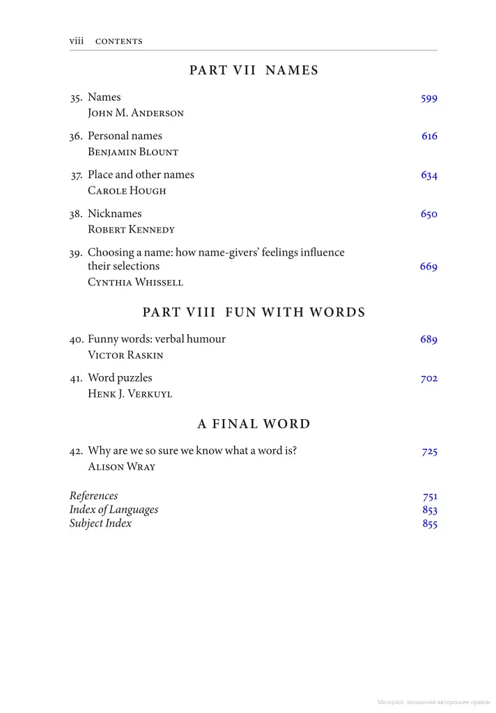 The Oxford Handbook of the Word - фото 5