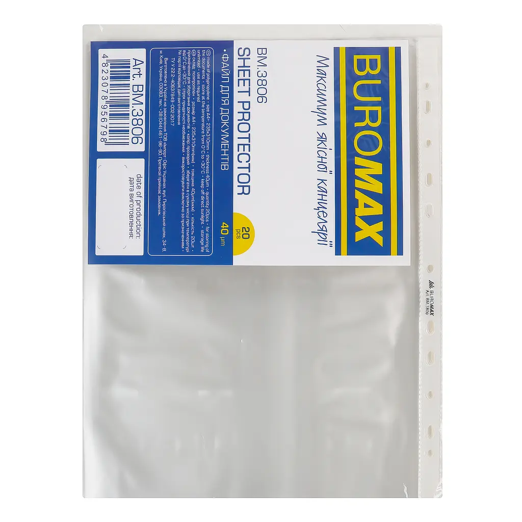 Файлы для документов Buromax FIX А4+ 20 шт. (BM.3806) - фото 2