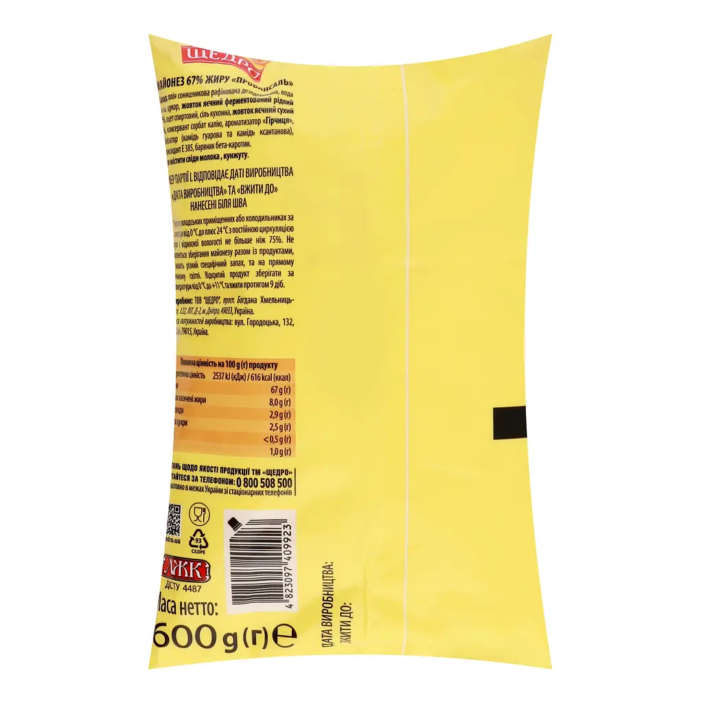 Майонез Щедро Провансаль 67%, 600 г (928490) - фото 2