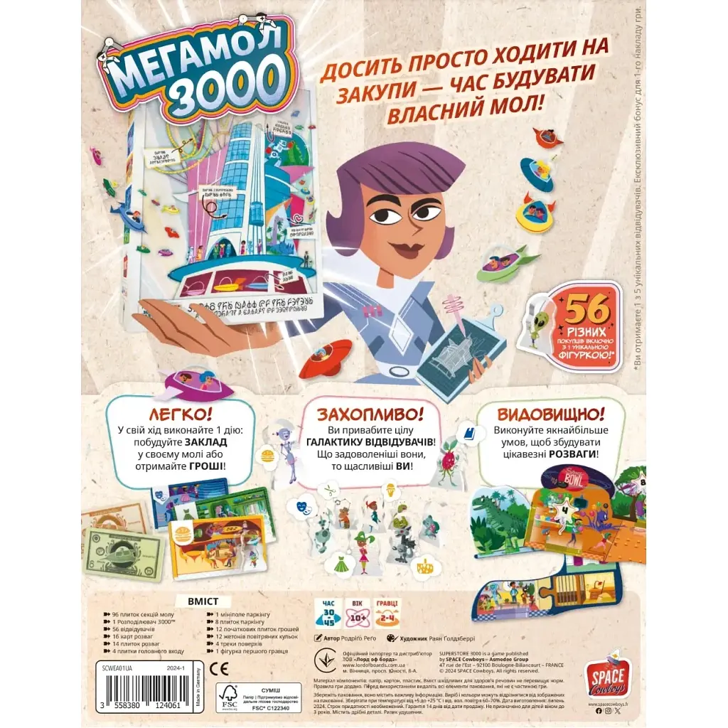 Настільна гра Lord of Boards Мегамол 3000 (Superstore 3000) (укр.) (LOB2408UA) - фото 9