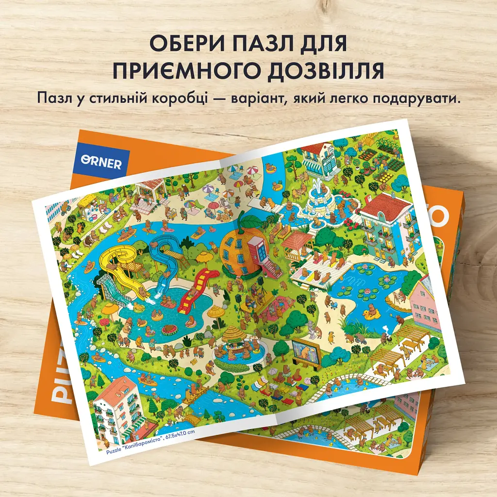 Пазл «Капібаромісто» 1000 елементів - фото 8