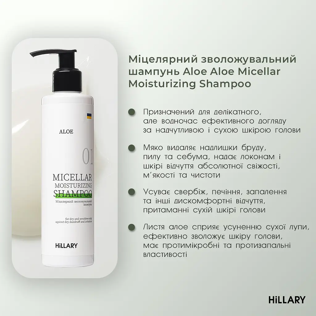 Энзимный пилинг для кожи головы + Набор для сухого типа волос Aloe Deep Moisturizing Hillary - фото 5