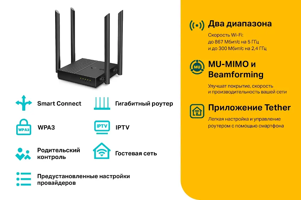 Бездротовий маршрутизатор (роутер) TP-Link Archer C64 [62845] - фото 4