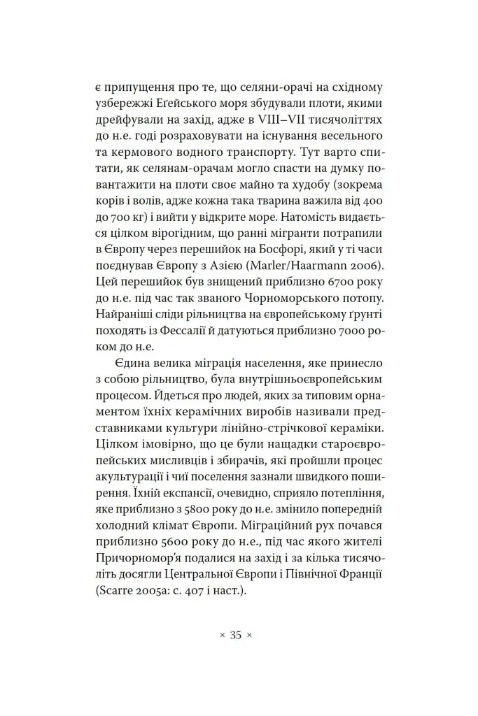 Індоєвропейці. Походження, мови, культури - фото 9