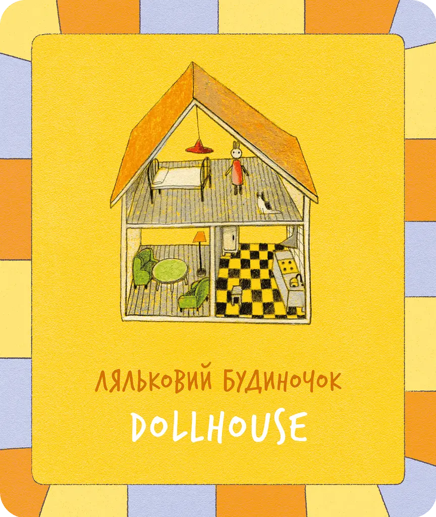 Книга Флэш-карты: Первые слова. Автор - Екатерина Таберко (Artbooks) - фото 5