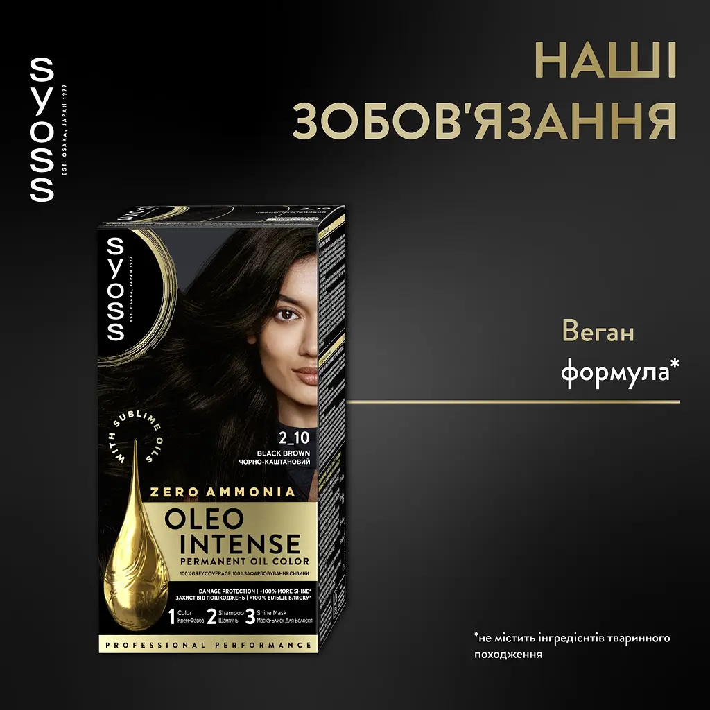 Фарба для волосся Syoss відтінок 45567 чорно-каштановий без аміаку 115 мл - фото 2