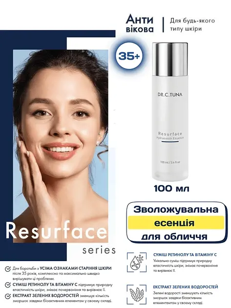 Набір для обличчя омолоджувальний професіональний Farmasi Resurfase Dr. C. Tuna 35+ - фото 9