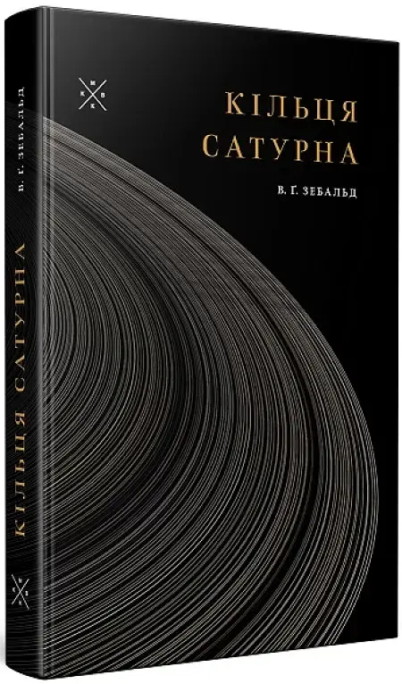 Кільця Сатурна - фото 3