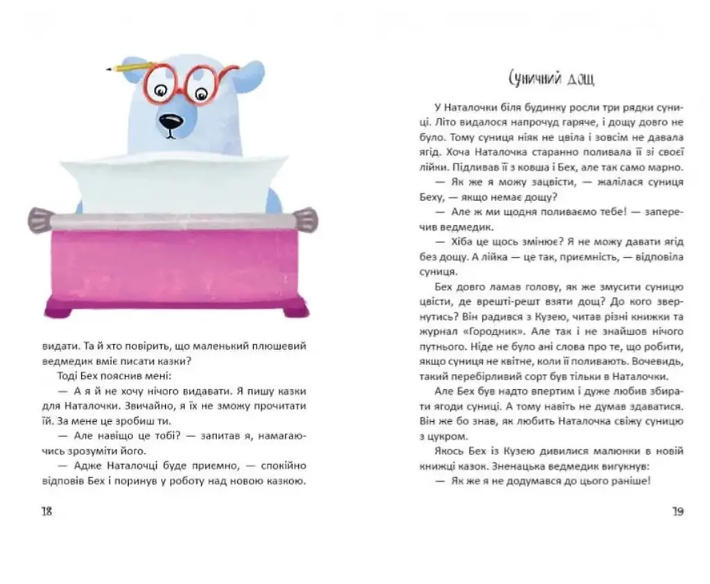 Історії з чаюванням - Кузьменко Д.В. (9789669352507) - фото 2