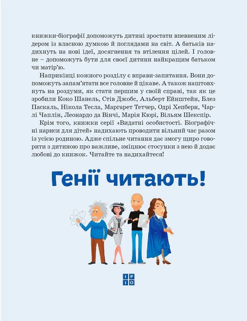 Марк Цукерберг - Валентина Вздульська - фото 9