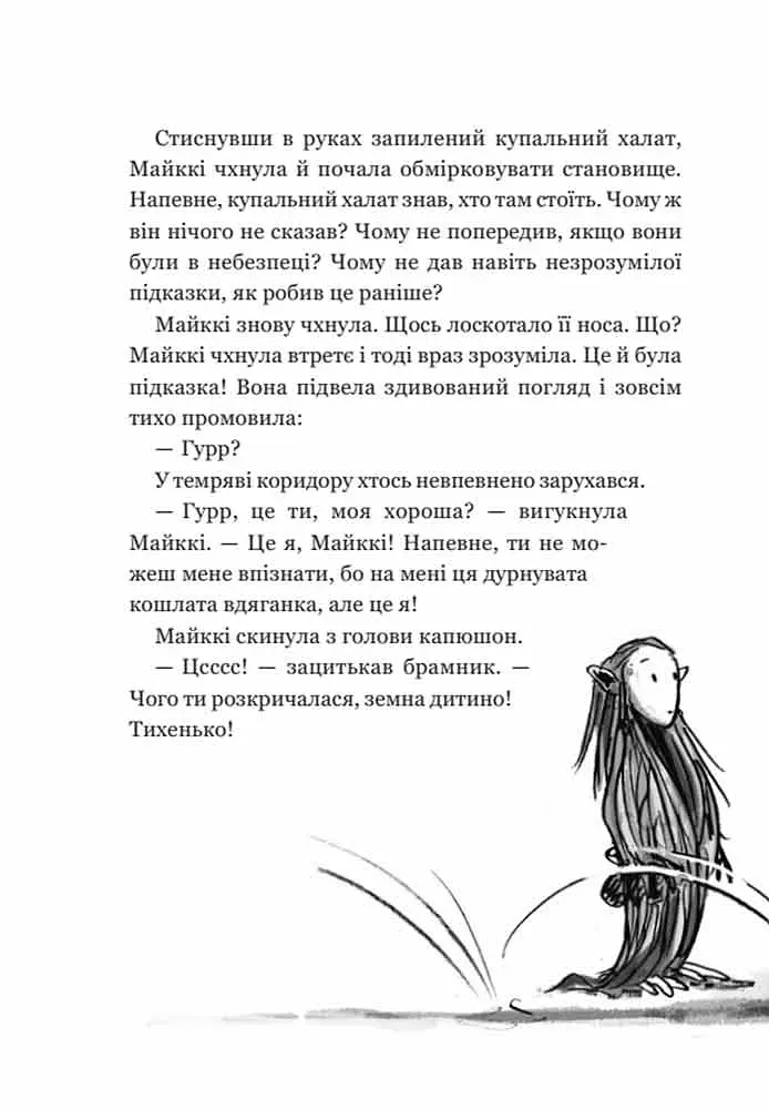 Бабайка під землею - фото 4