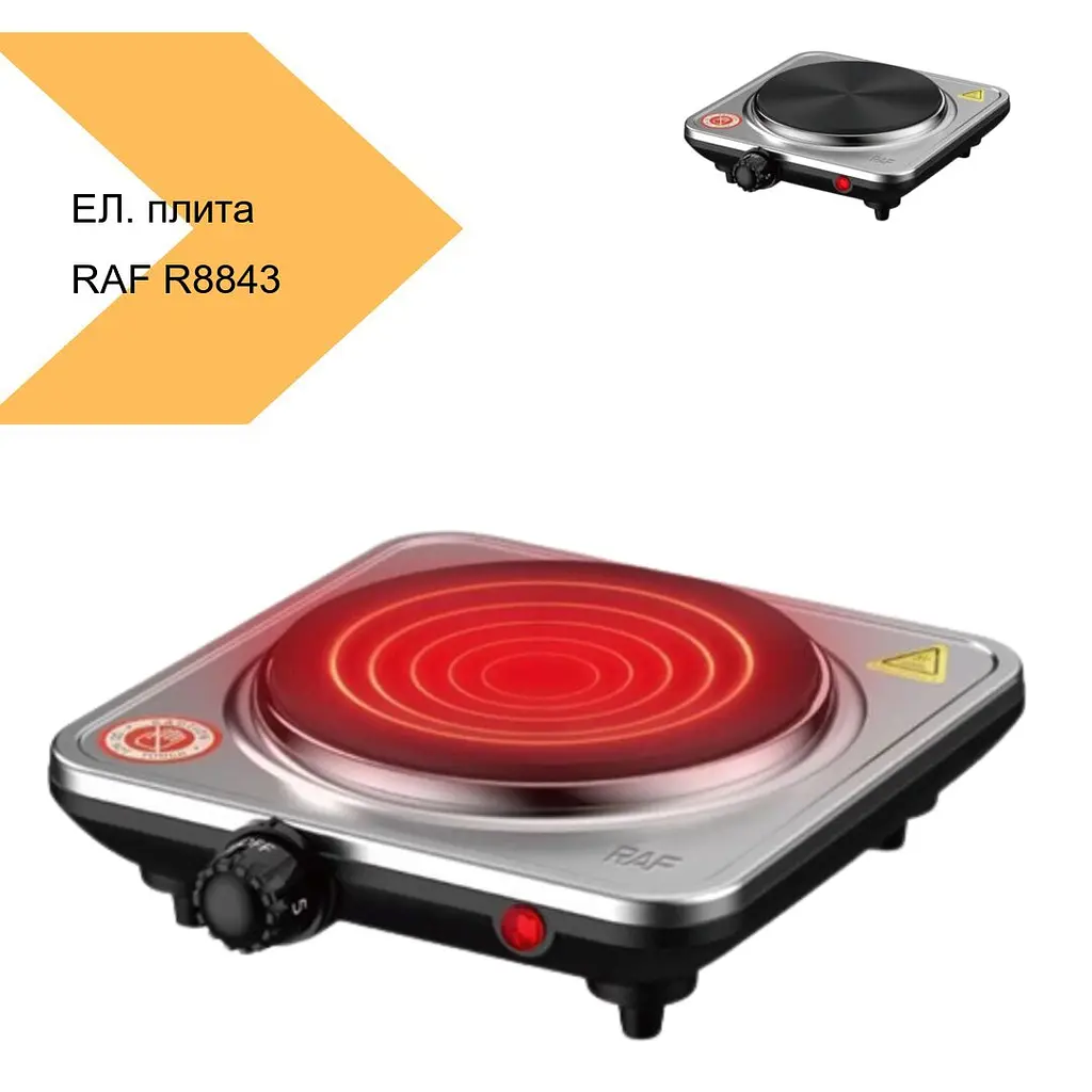 Електрична плита RAF R8843 1000W (42822-RAF 8843_322) - фото 2