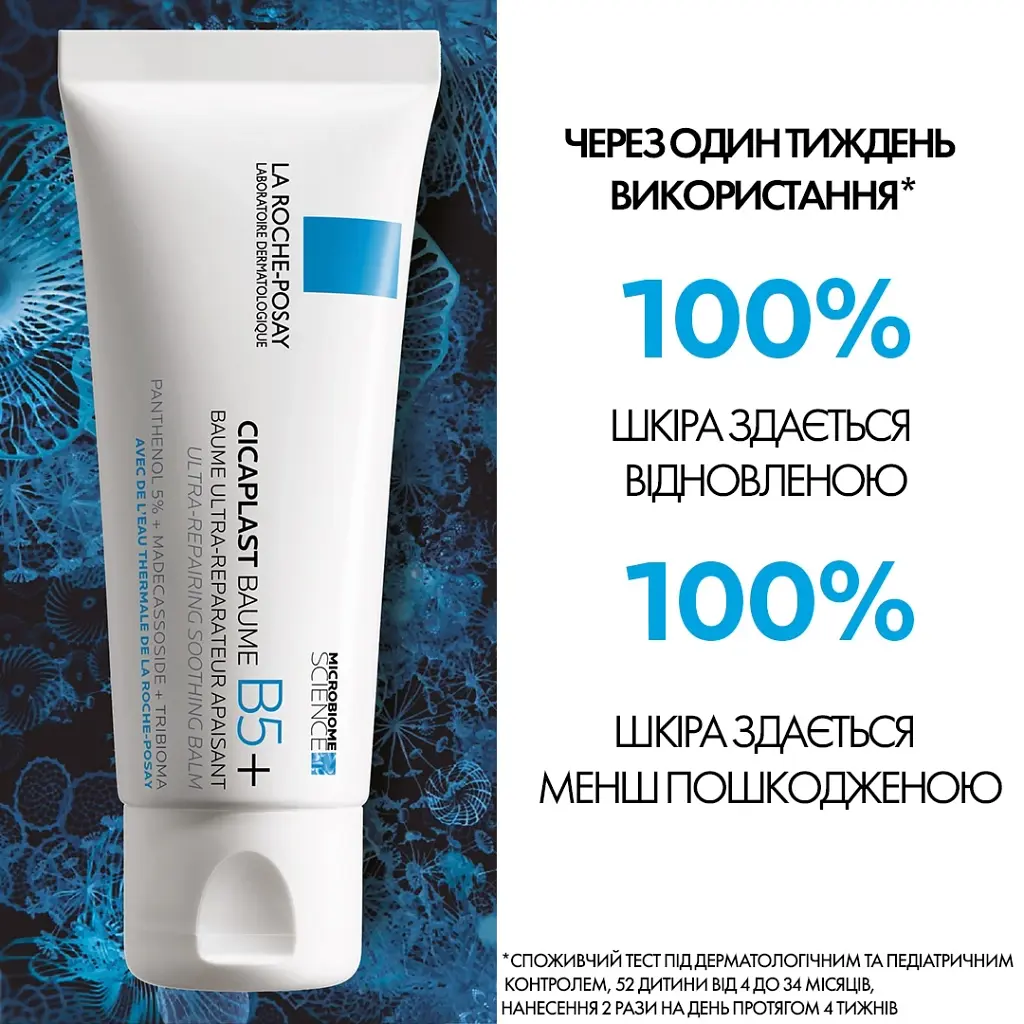 Бальзам для пошкодженої або подразненої шкіри обличчя та тіла La Roche-Posay Cicaplast Baume B5+ заспокійливий 40 мл - фото 9