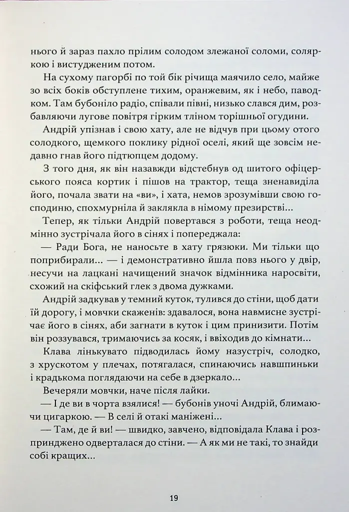 Три зозулі з поклоном - фото 7