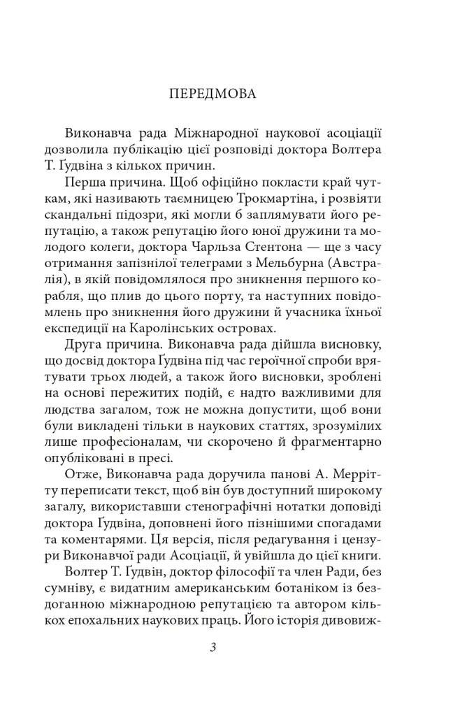 Місячна заплава - фото 5