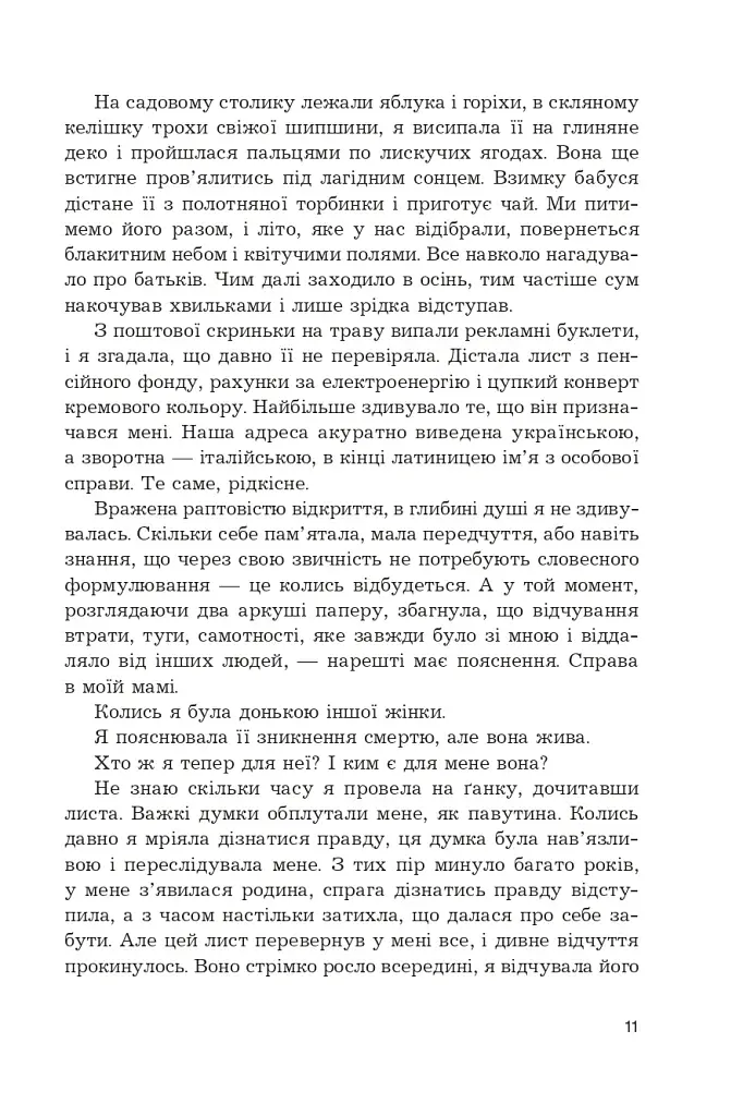 Анфілада - фото 6