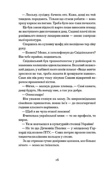 Відьма вмирає втретє - фото 5