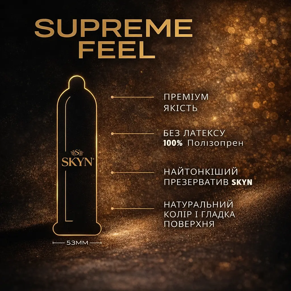 Презервативи SKYN Supreme Feel 3 шт безлатексні, гладкі контрацептиви з поліізопрену для чуттєвих природних відчуттів - фото 2