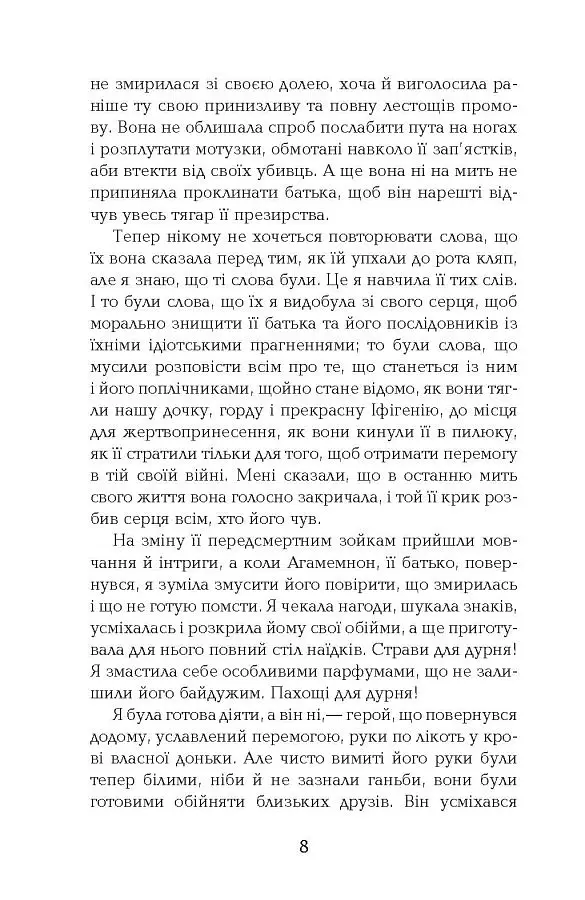 Будинок імен - Колм Тойбін - фото 5