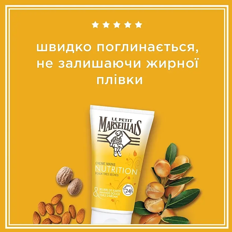 Уценка. Набор по уходу Le Petit Marseillais аромат меда и сладкого миндаля: крем для рук 75 мл + гель для душа 250 мл - фото 4