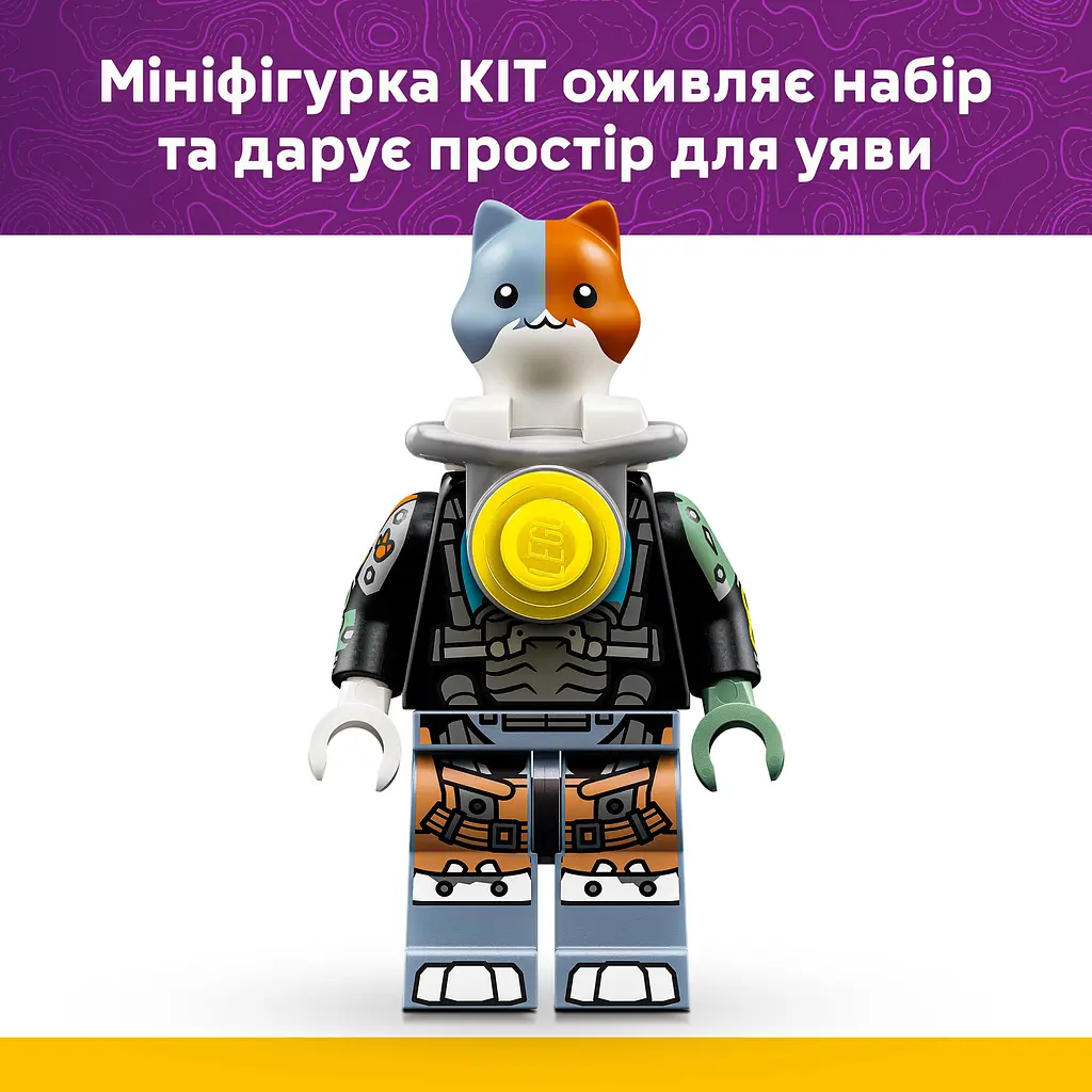 Конструктор LEGO Fortnite Kit (77081) - фото 9