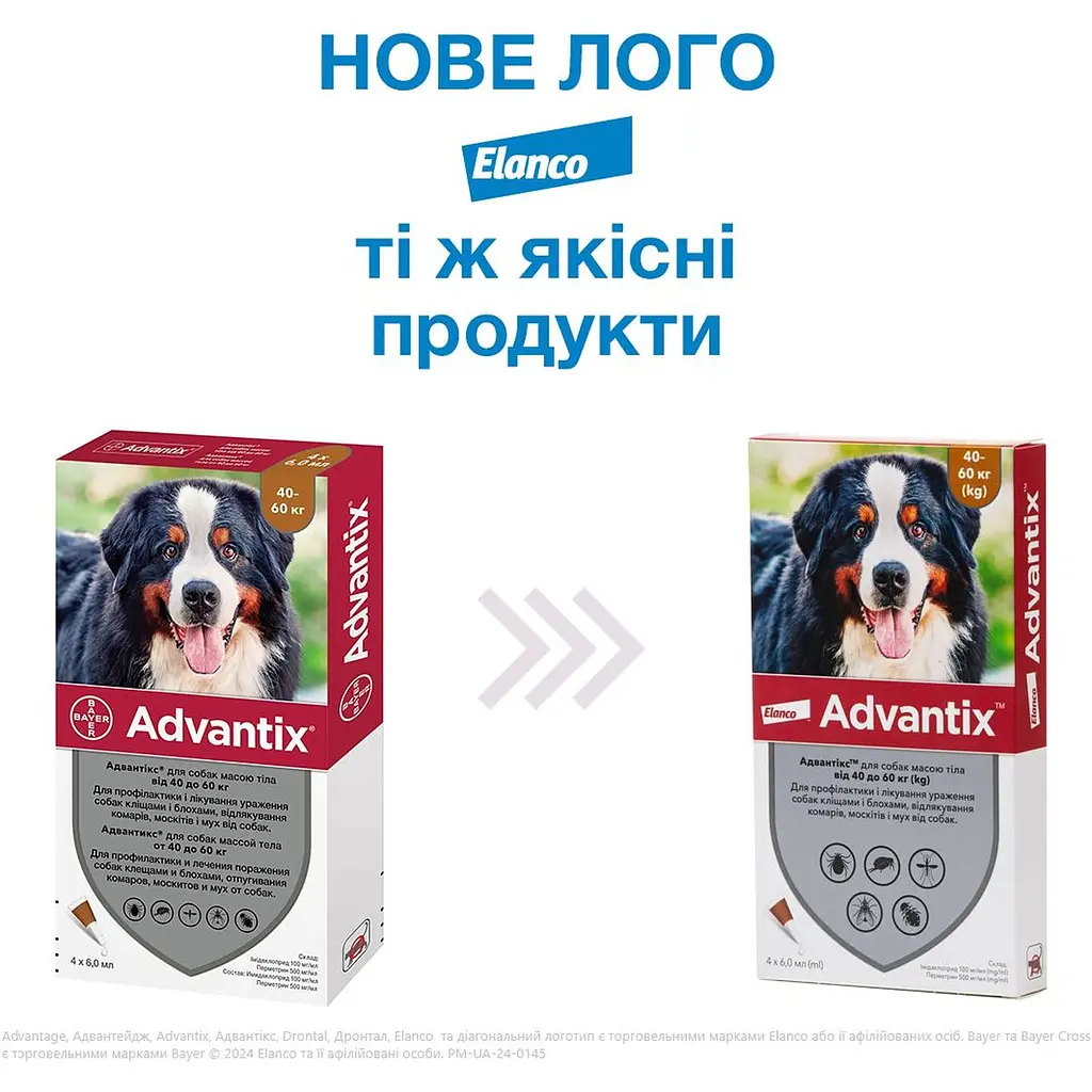 Краплі Elanco (Bayer) Advantix від бліх і кліщів для собак від 40 до 60 кг 24 мл  (6 мл x 4 піпетка) - фото 3