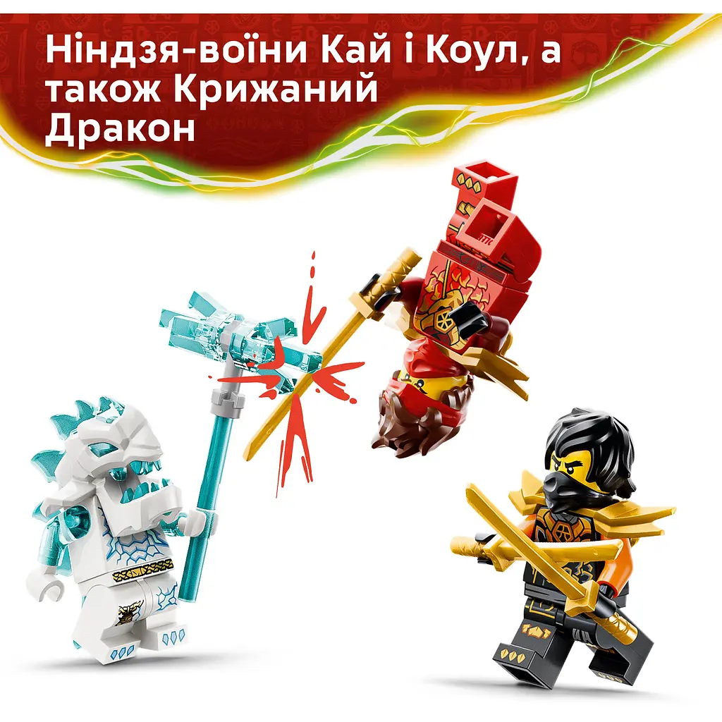 Конструктор LEGO Ninjago Комбіновані транспортні засоби Кая та Коула (71864) - фото 8