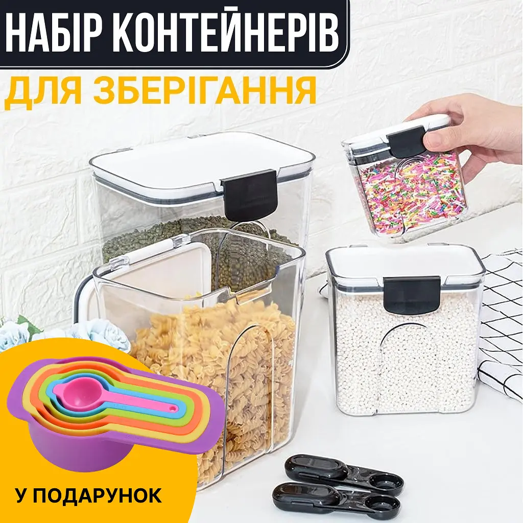 Набір герметичних контейнерів для зберігання + мірні ложки - фото 2