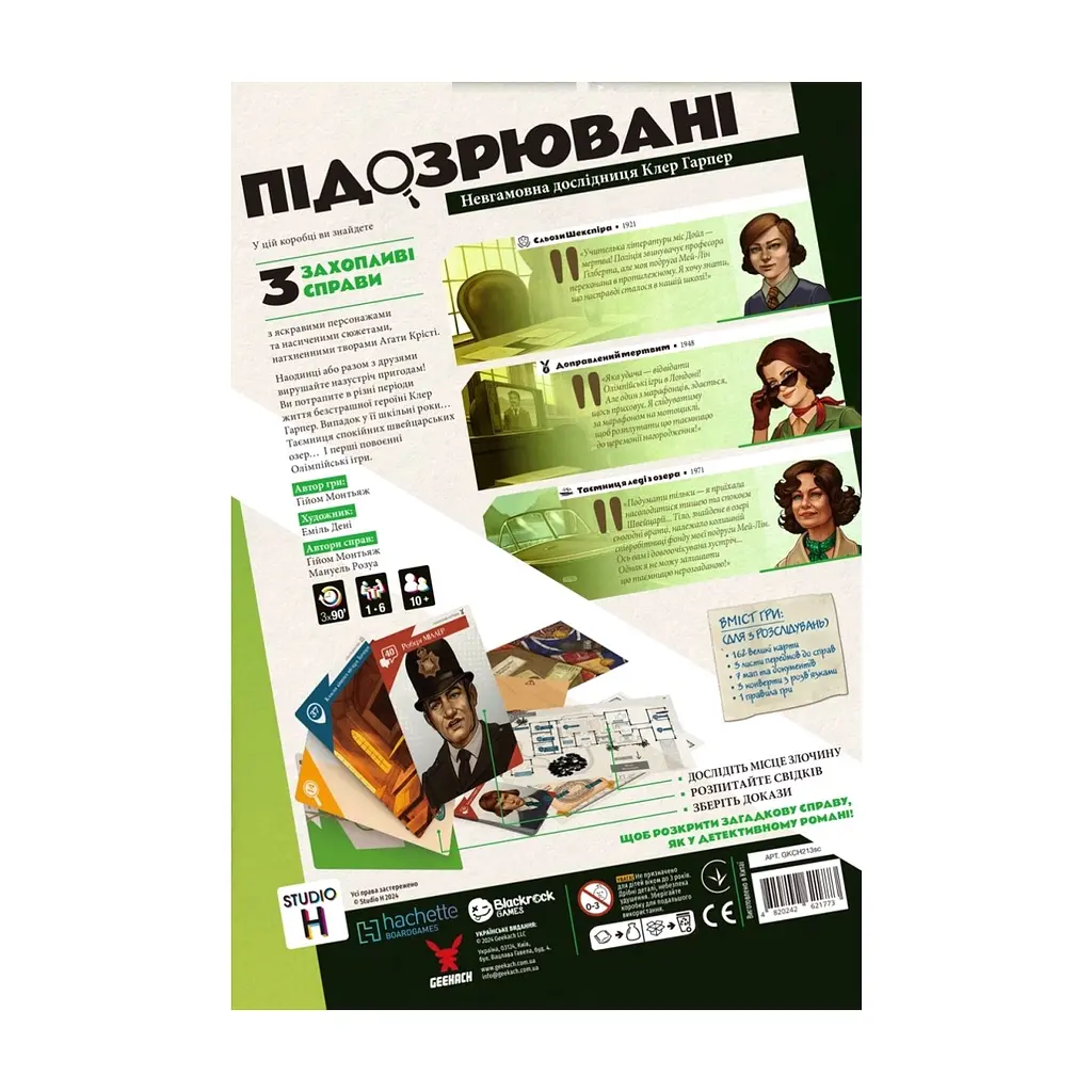Настільна гра Geekach Games Підозрювані 2. Невгамовна дослідниця Клер Гарпер (Suspects 2) (укр.) (GKCH213sc) - фото 5