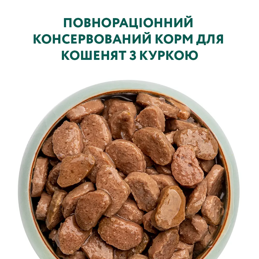 Набор влажного корма для котят Optimeal Kitten Chicken с курицей 340 г (4 шт. по 85 г) - фото 4