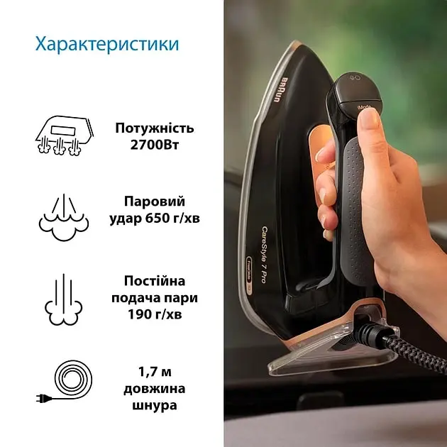 Праска Braun IS 7286BK SS - фото 9