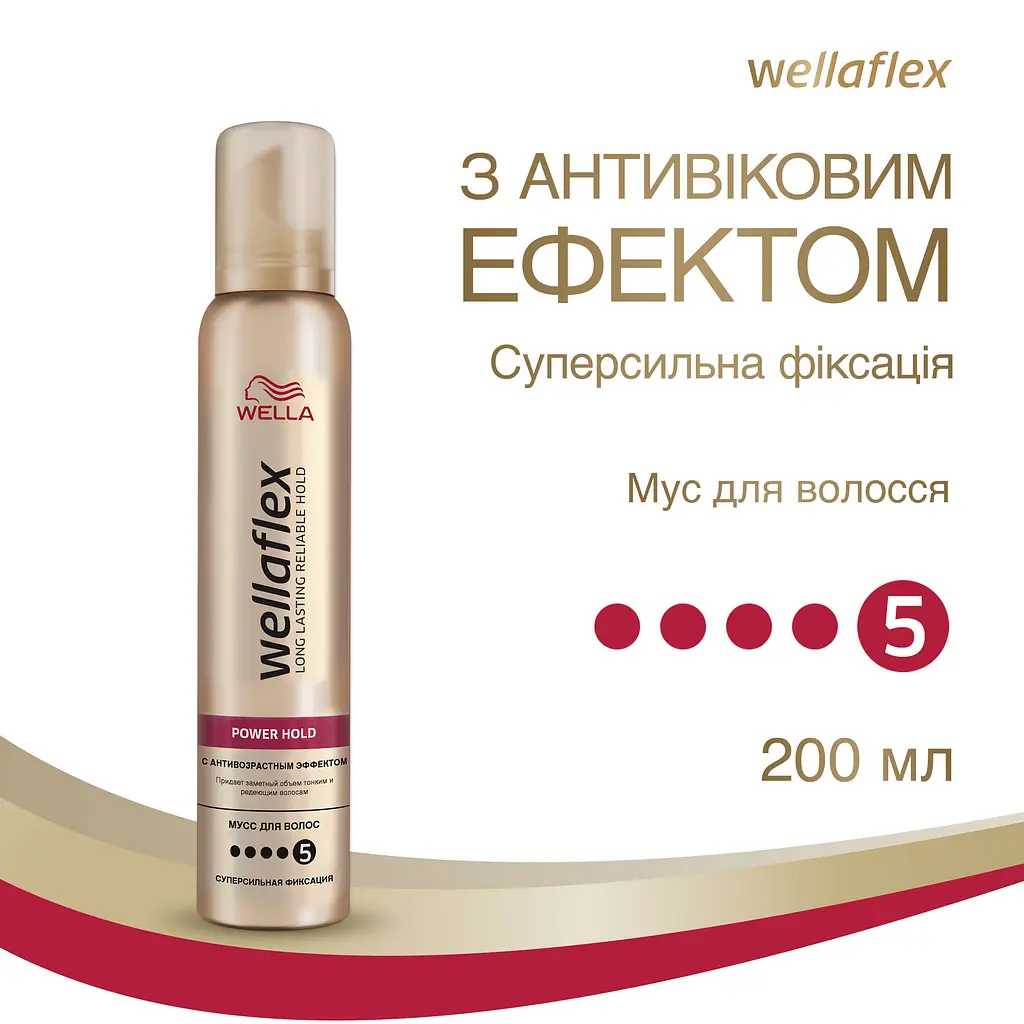Мус для волосся Wellaflex з антивіковим ефектом Суперсильної фіксації, 200 мл - фото 2