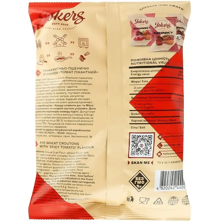 Грінки Jokers житньо-пшеничні зі смаком томату пікантного 80 г (942035) - фото 2