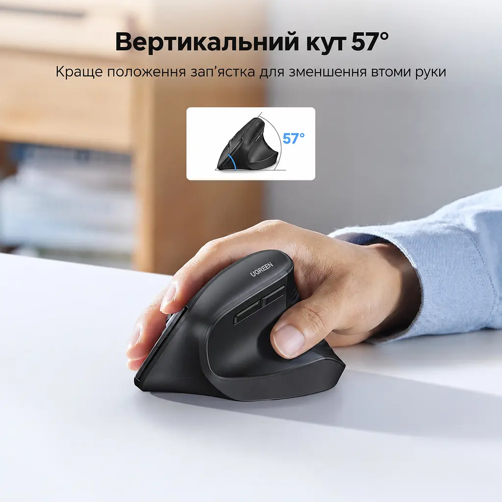 Бездротова вертикальна миша UGREEN M571P 2,4 ГГц з USB-A приймачем 4 рівні чутливості до 4000 DPI потребує окремого придбання батарейки AA з перемикачем Windows/macOS з бічними кнопками навігації дальність до 10 м без перешкод без встановлення драйверів з автоматичним режимом сну з індикацією низького заряду темно-сіра з чорним (65042) - фото 3