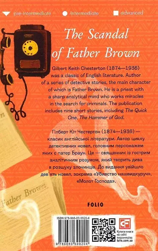 The Scandal of Father Brown (Скандал патера Брауна) - фото 2