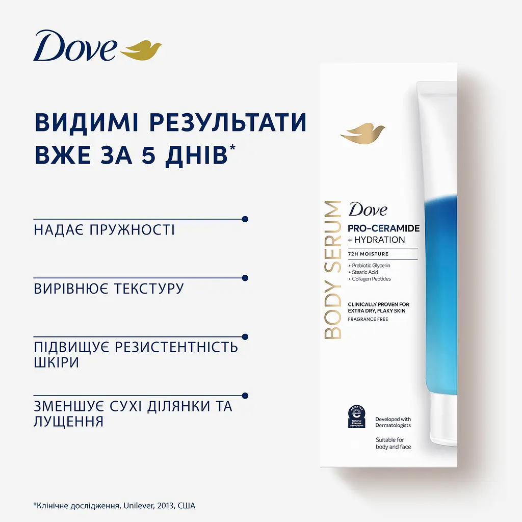 Сироватка для тіла Dove для екстра сухої шкіри з про-церамідами 200 мл - фото 12