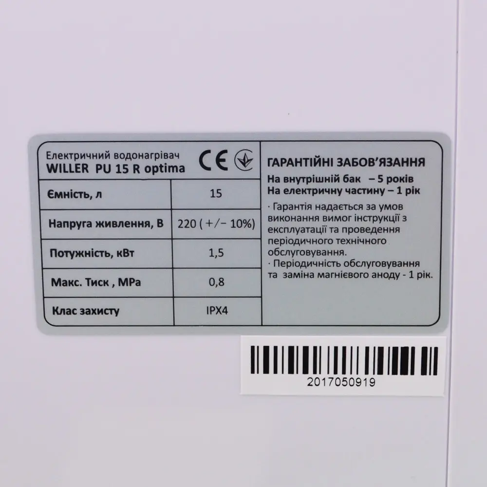 Водонагрівач Willer Optima Mini, 1500 Вт, мокрий ТЕН, 15 л, вертикальний, квадратний, під мийкою, білий (PU15R) - фото 8